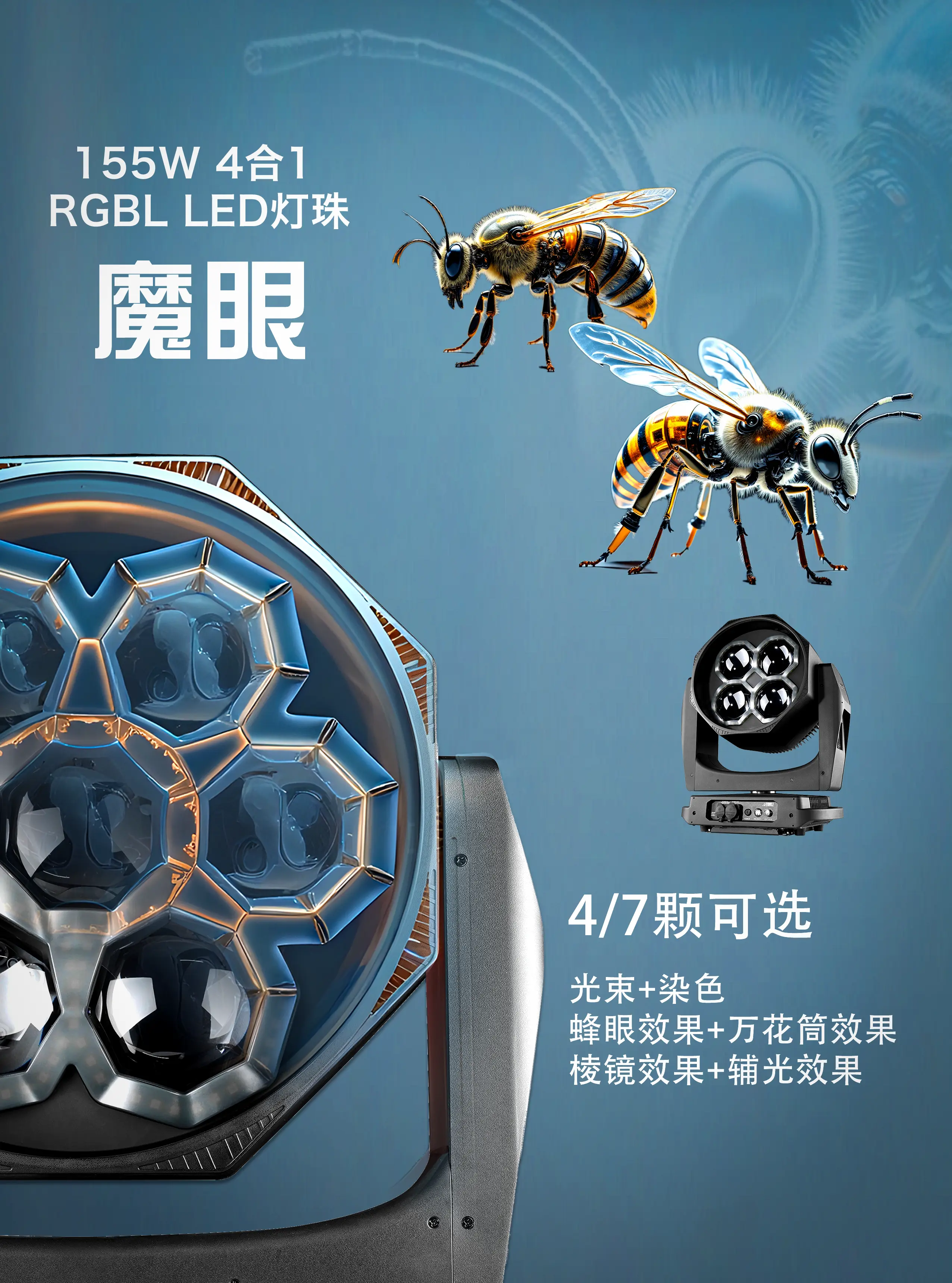 魔眼系列 魔眼系列