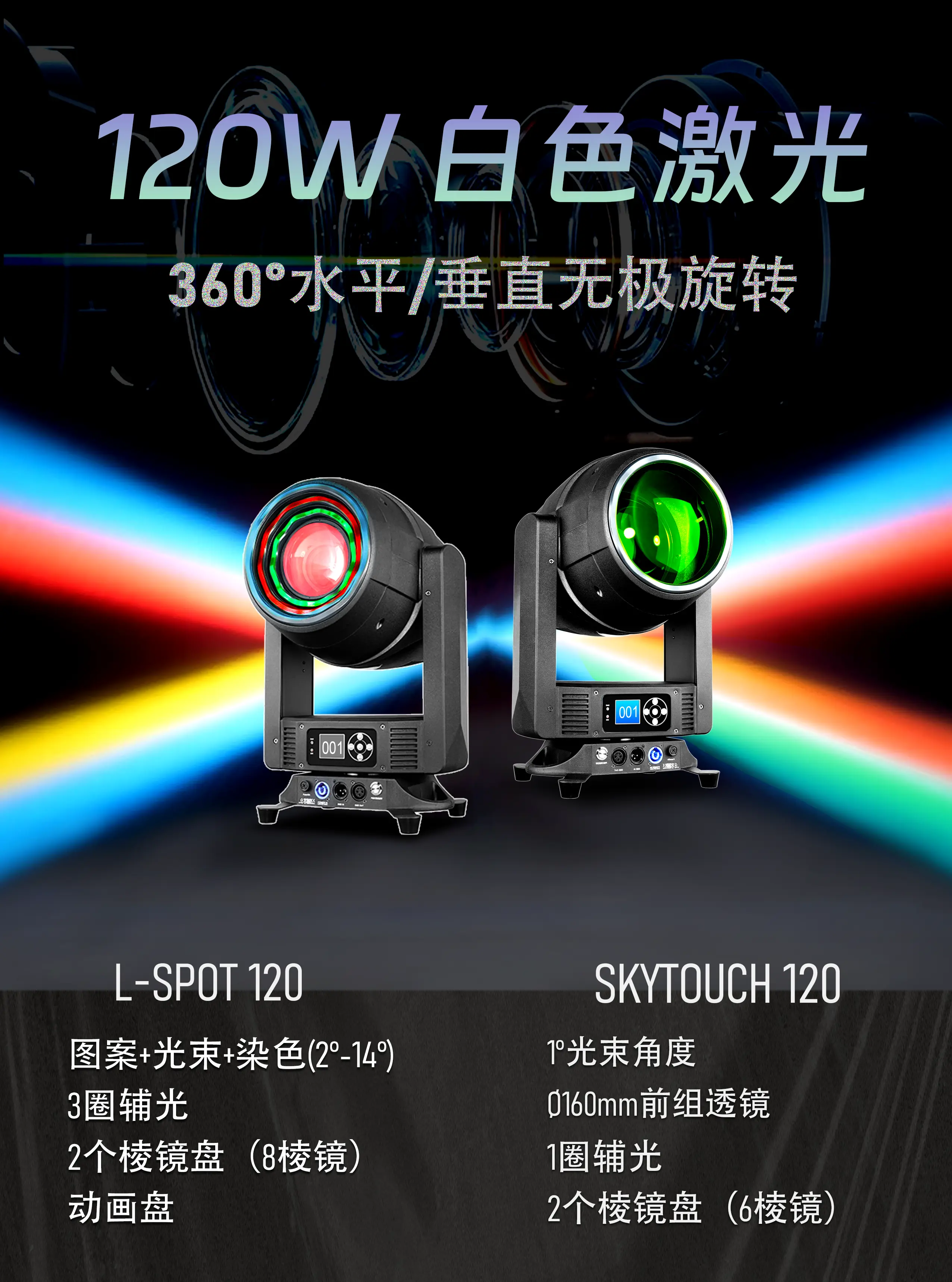 激光系列 激光系列