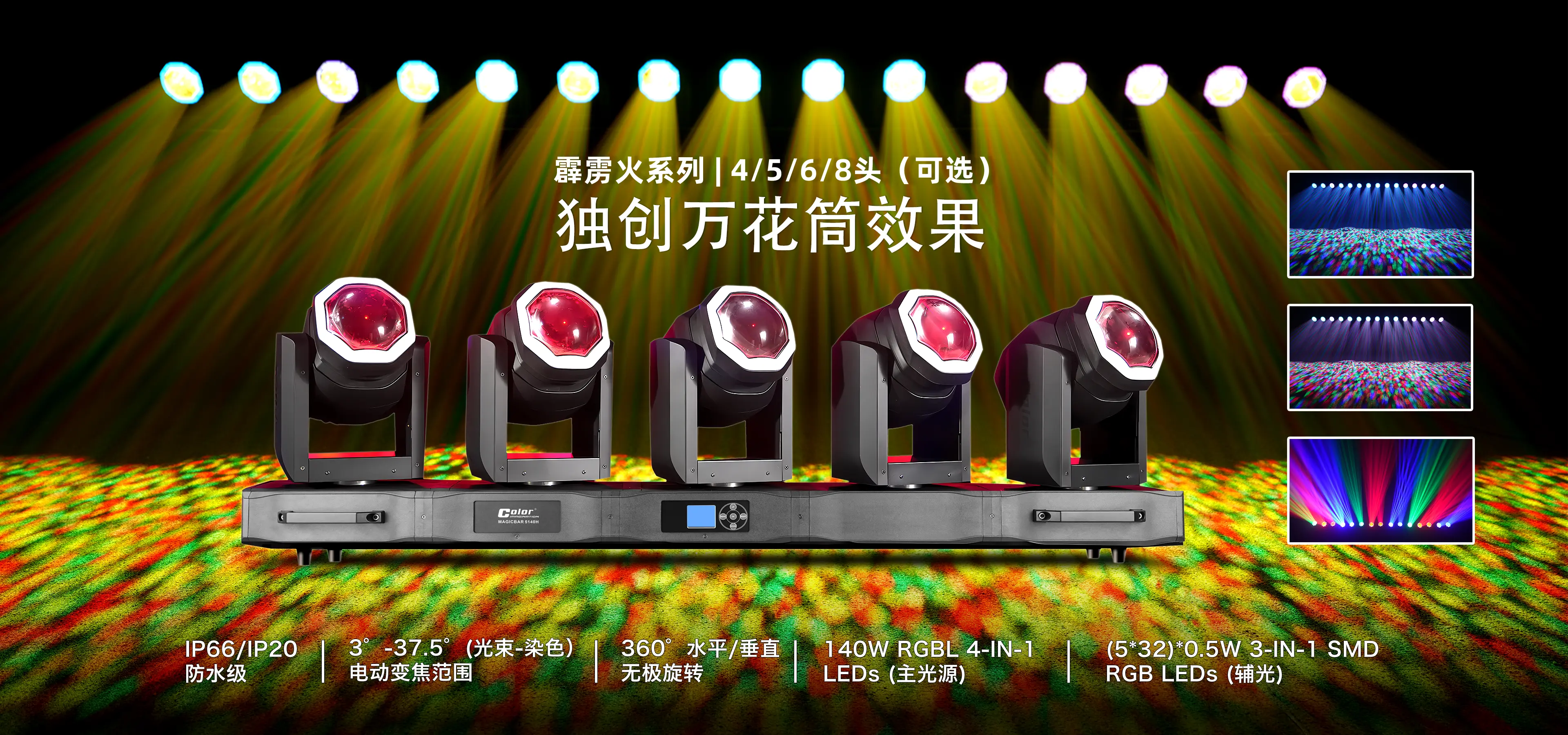 霹雳火系列 霹雳火系列