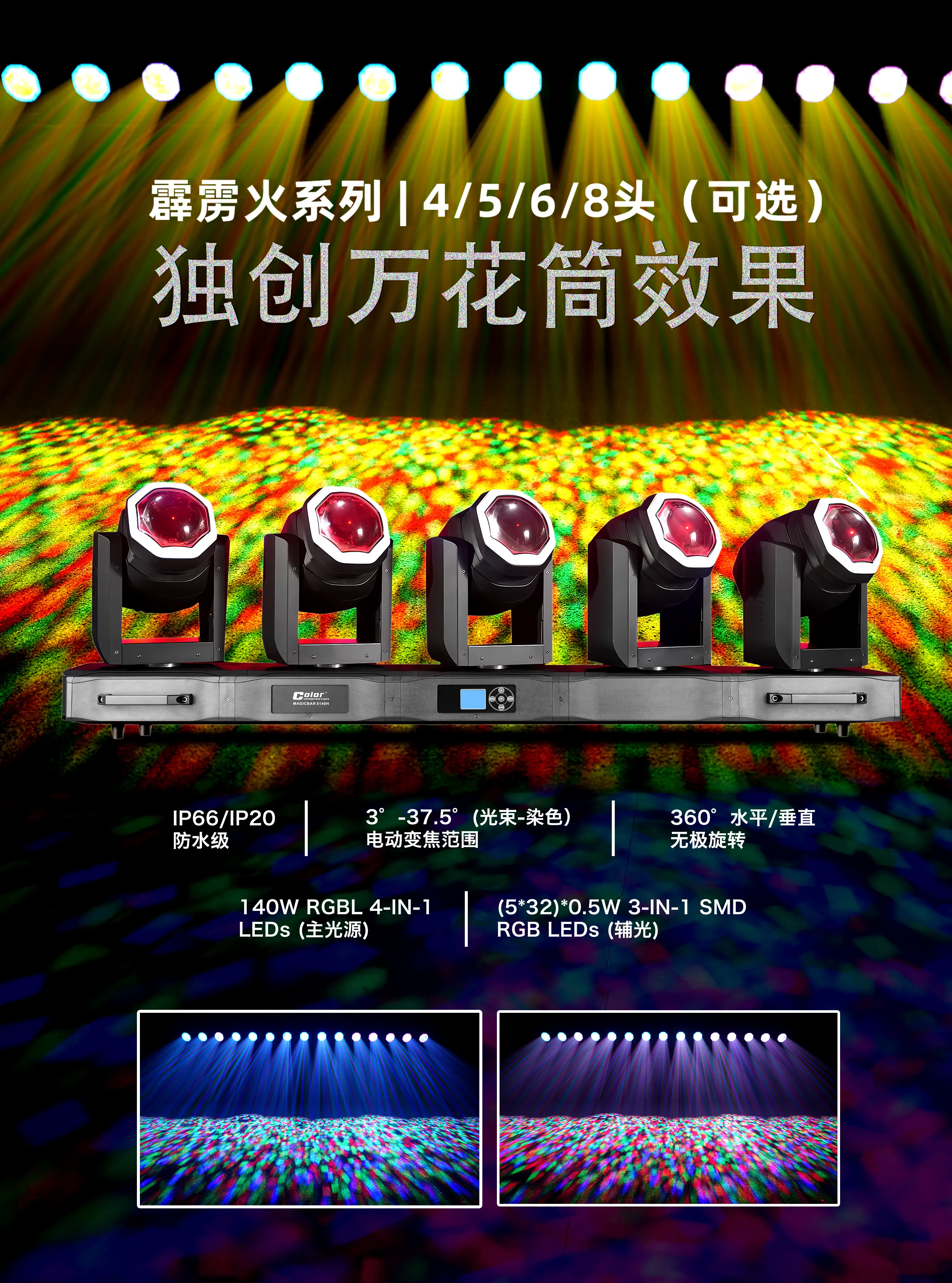 霹雳火系列 霹雳火系列